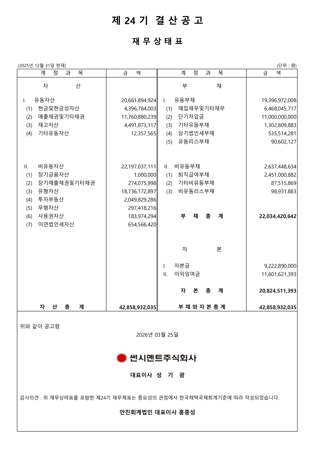 2026년 전자공고